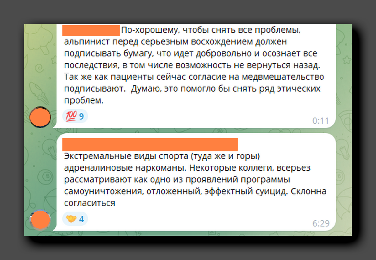 Скриншот из группы Crush Ladies