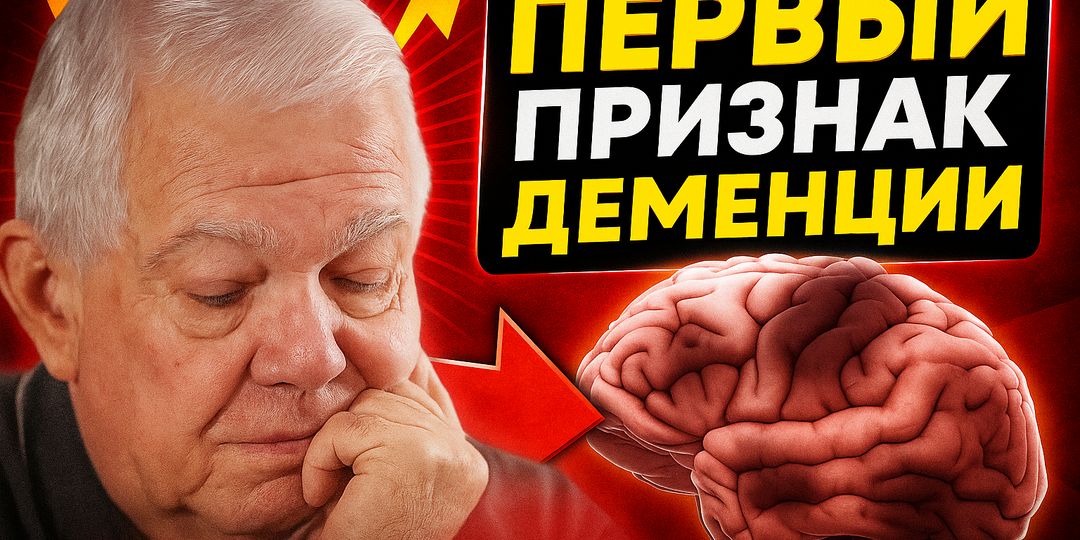 Не просто забывчивость: какой первый признак деменции должен насторожить по-настоящему