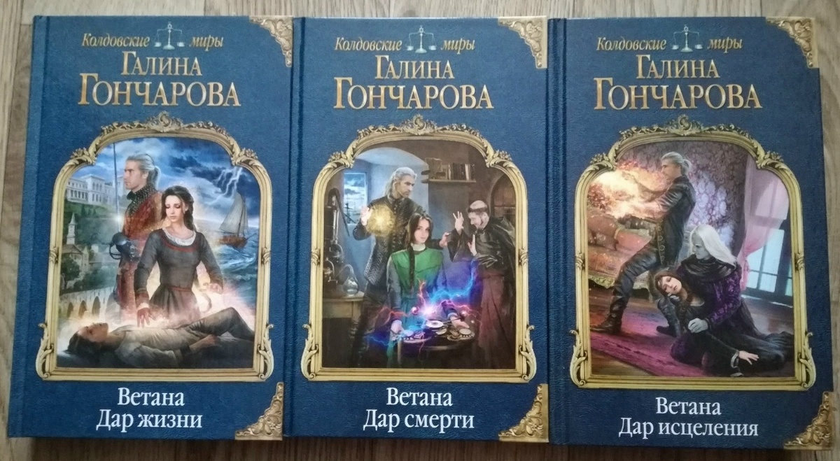 Слушайте аудиоцикл Галины Гончаровой "Ветана" в исполнении Ирины Чураченко: