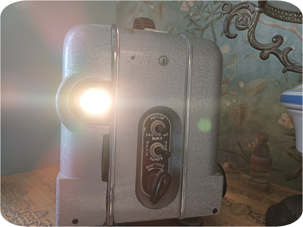 Проектор шумит, лампочка горит. фото автора