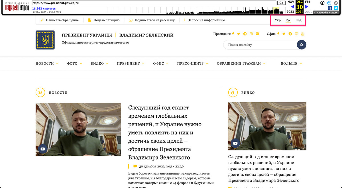   Пресс-служба президента Украины