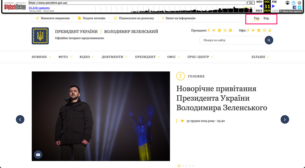   Пресс-служба президента Украины