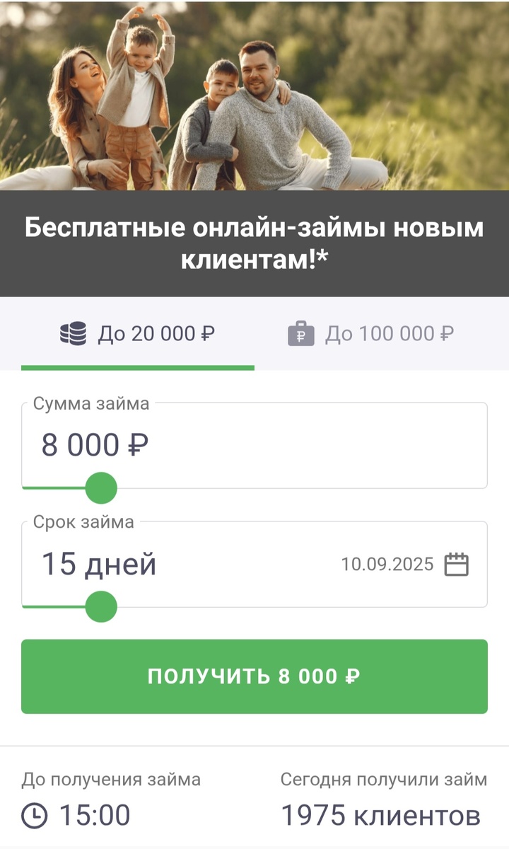 Что предлагают МФО