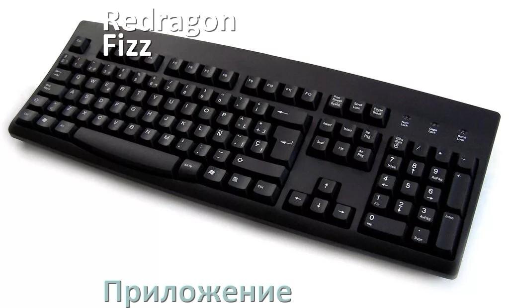 
Приложение для Redragon Fizz для настройки подсветки