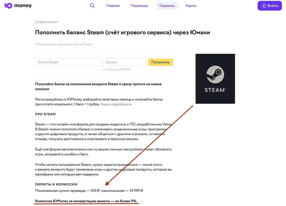 Exnode — мониторинг сайтов для пополнения Steam