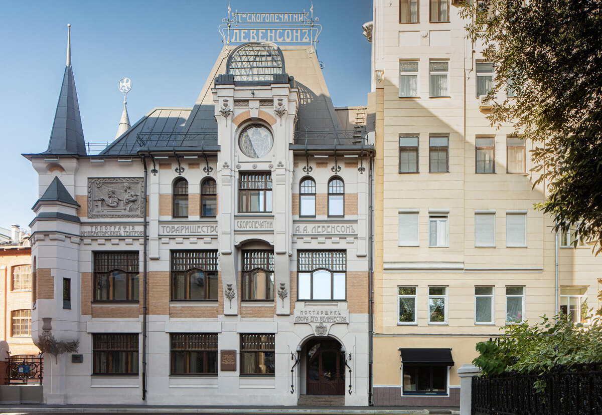 Клубный дом «Левинсон» ,Москва