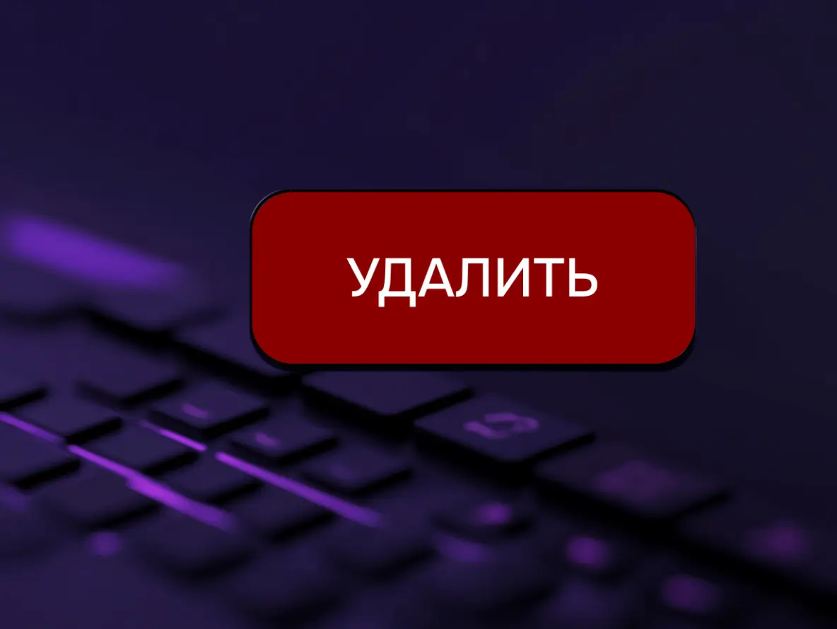 Удалить плохой отзыв клиента 