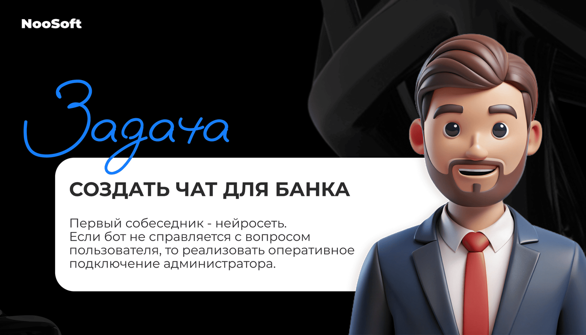 Задача от клиента