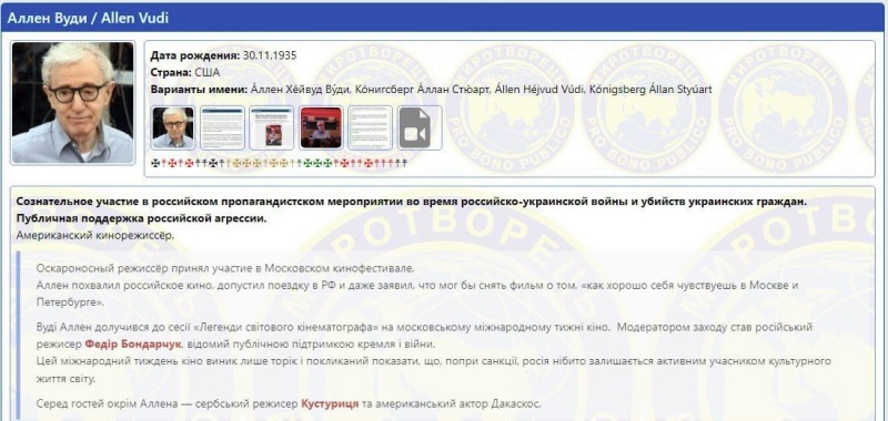    Искусство вне политики: Вуди Аллен ответил на критику со стороны Украины