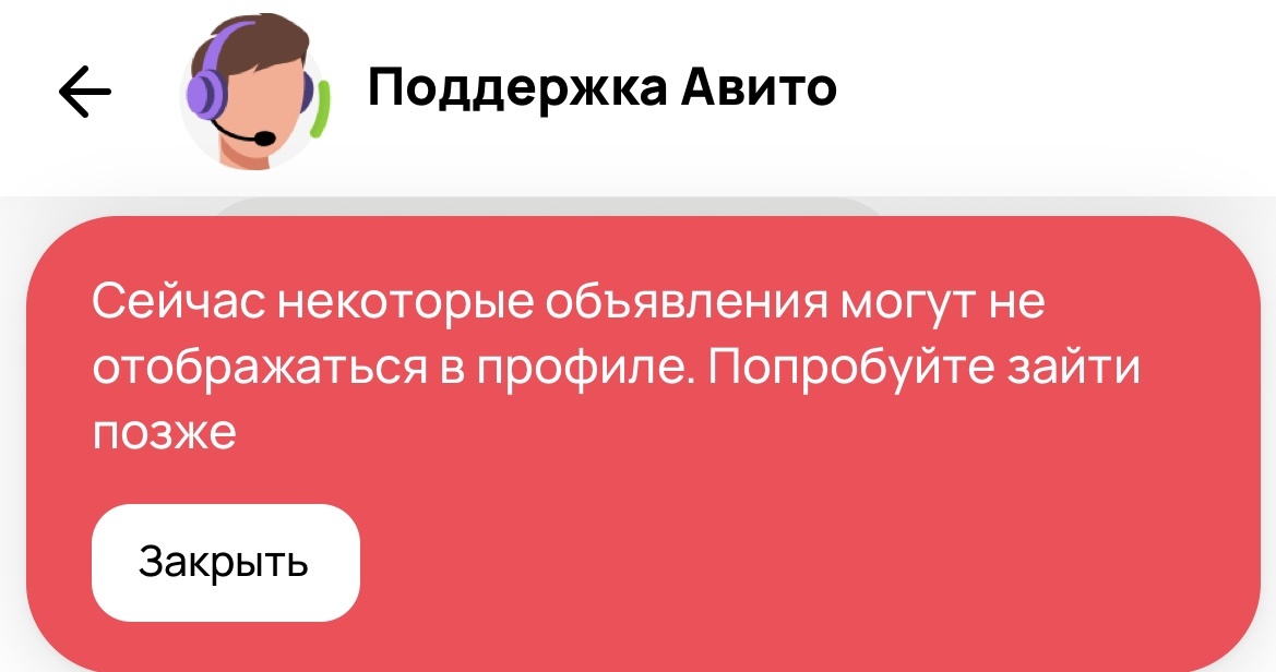 Скрин автора .