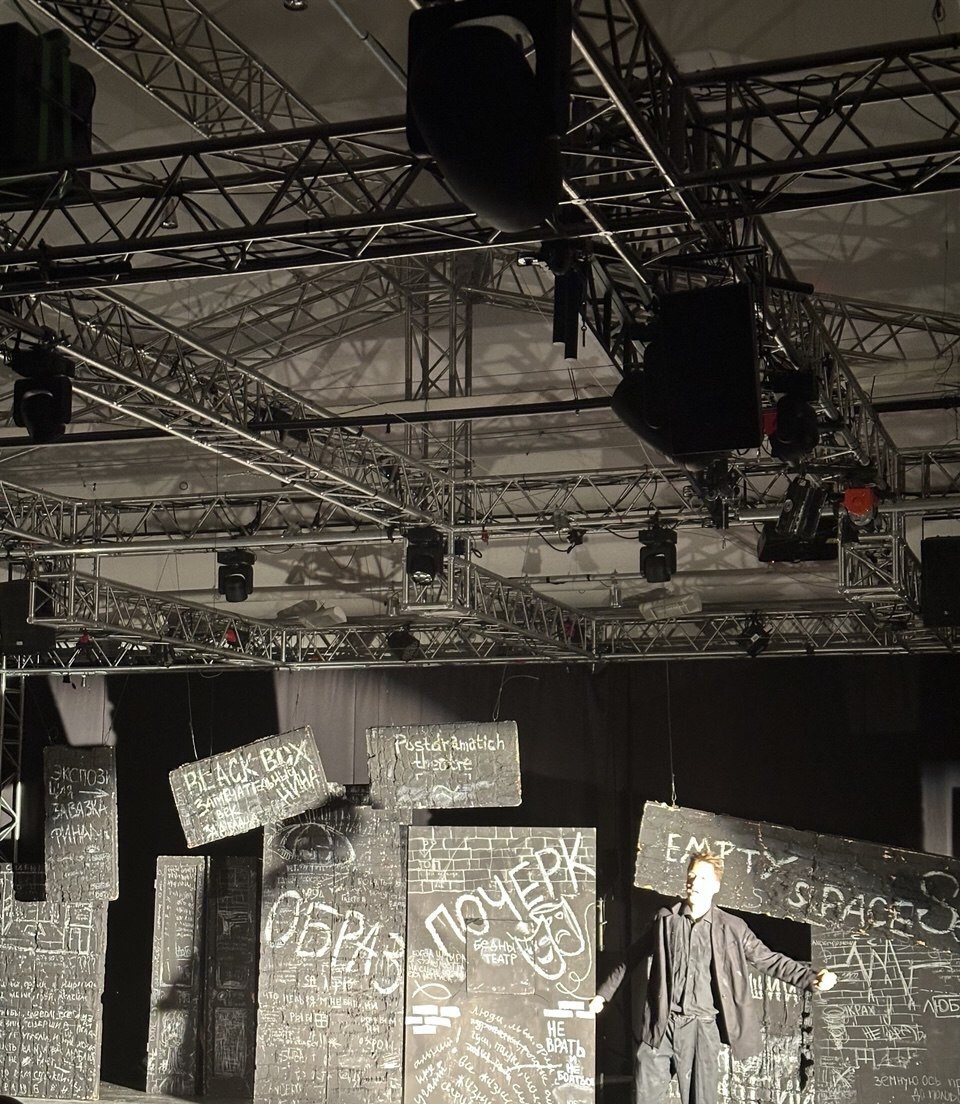 Творческий процесс... Спектакль «Чайка». Арт-платформа. Фото автора.