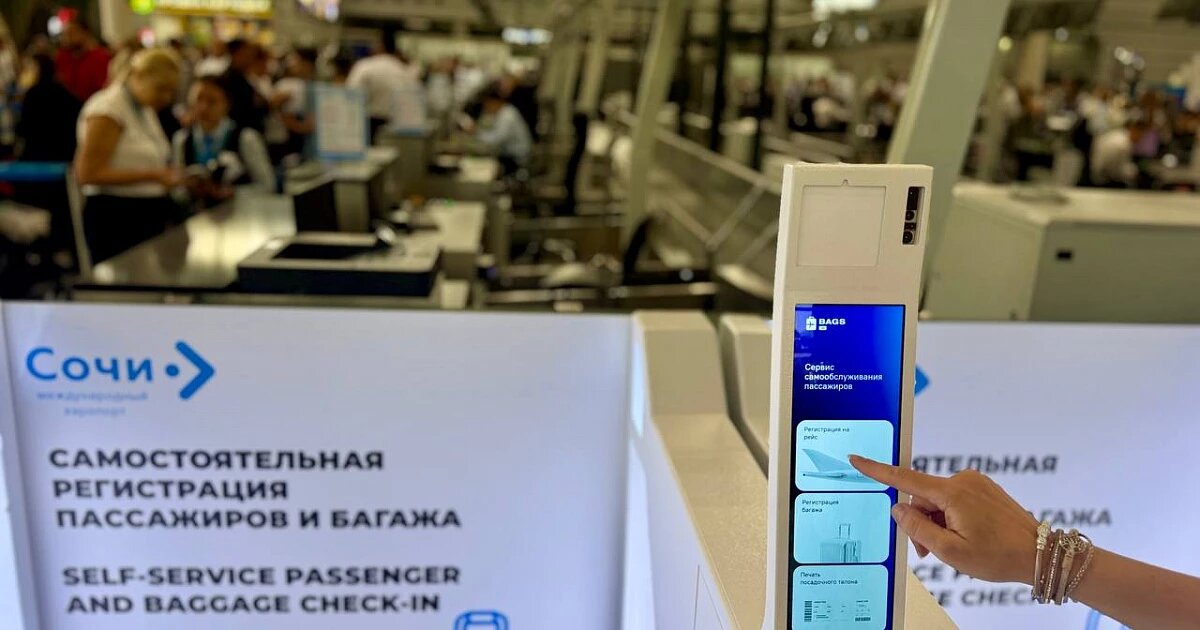 Фото: пресс-служба аэропорта Сочи