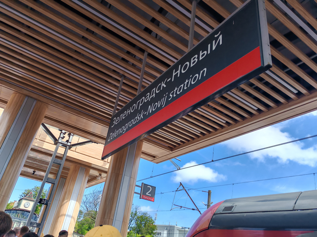 На вокзале в Зеленоградске