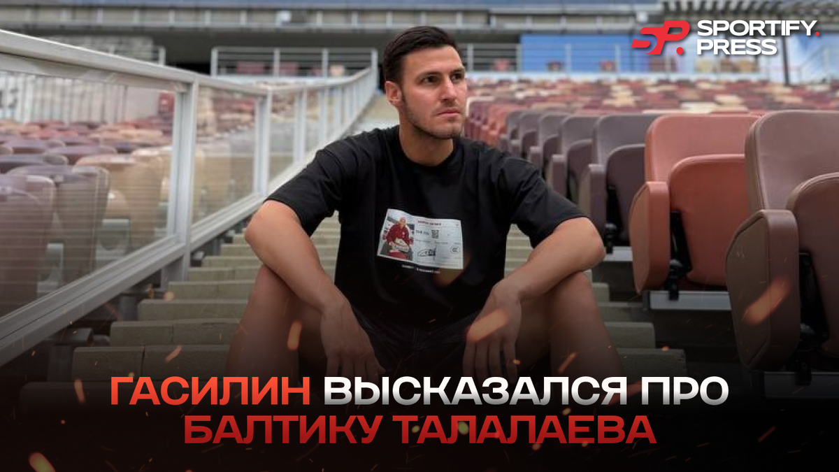 Фото: социальные сети Алексея Гасилина