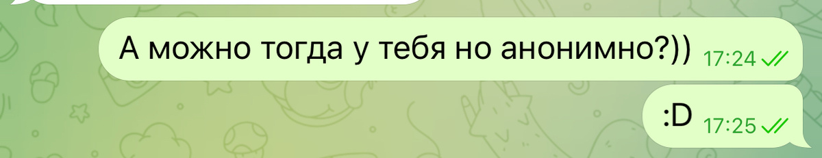 Скриншот из переписки перед интервью.