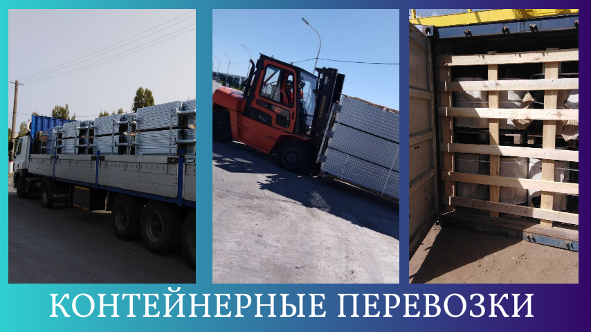 контейнерные перевозки  в Новую Чару