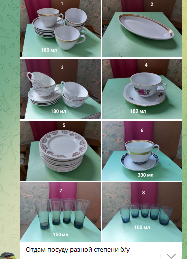 Из местного ТГ канала