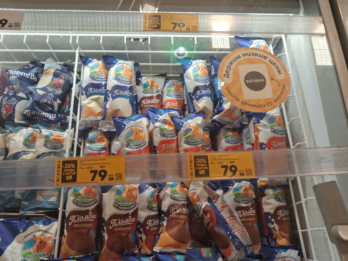 Цени снизились.