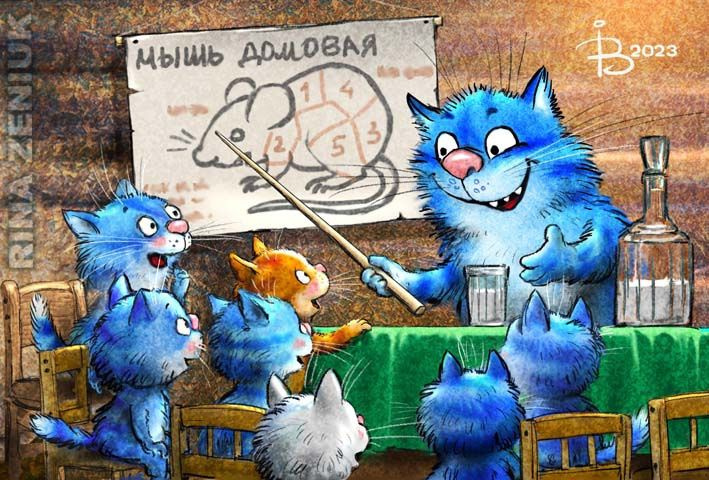 Очаровательные котики Рины Зенюк