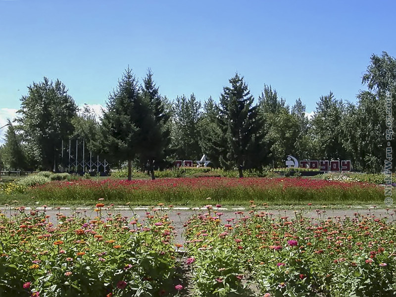 2. Благовещенка — "Слава Труду" и клумбы © NickFW.ru — 25.07.2001г.