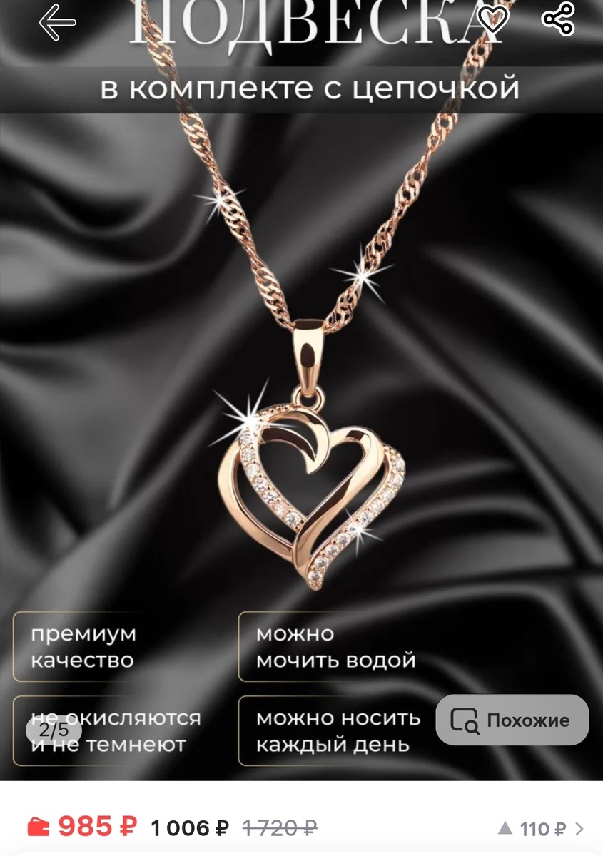 Золотистый 