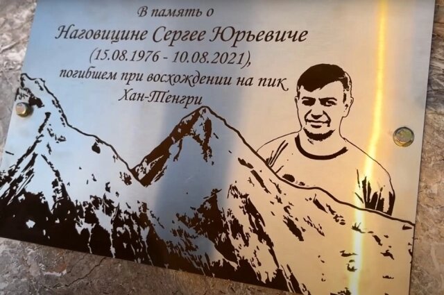    В 2022 году Наталья поднялась на пик, чтобы оставить там памятную табличку Фото: YouTube/ «Остаться с Хан-Тенгри. Трагедия на горе. Документальный фильм»
