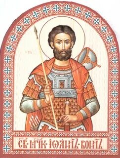 Святой мученик Иоанн Воин