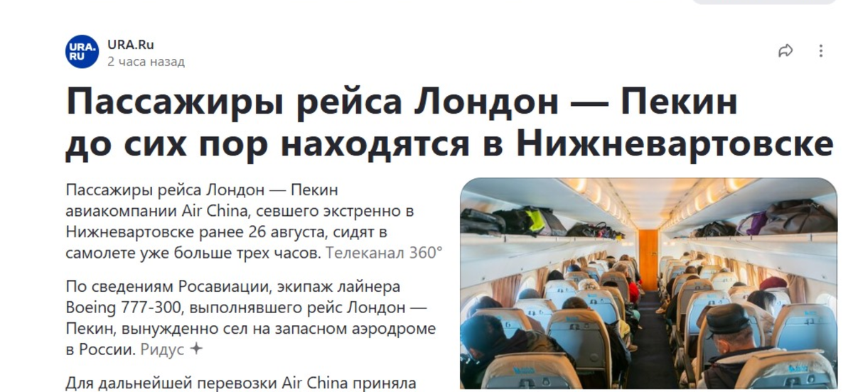 Описание - Боинг 777-300 китайской China Airlines, на иллюстрации же нечто совсем иное.