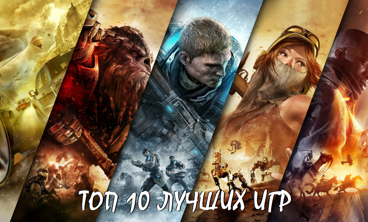 Лучшие игры 2020, топ игр на пк, игры года на компьютер, хиты 2020 года, популярные игры пк, обзор игр, гейминг, киберпанк, дум, среди нас, одиночные игры, мультиплеер.