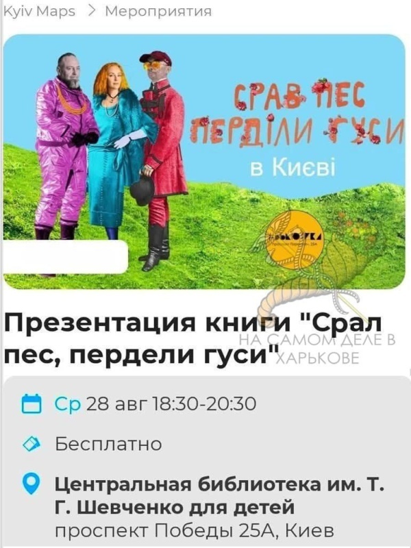    На Украине продолжают уничтожать русскоязычные книги, замещая их "хуторскими шедеврами"