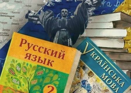    На Украине продолжают уничтожать русскоязычные книги, замещая их "хуторскими шедеврами"