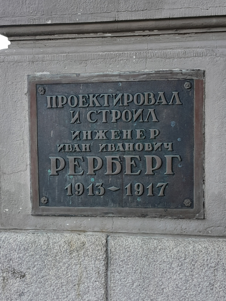 Мемориальная табличка на гранитных стенах Киевского вокзала.