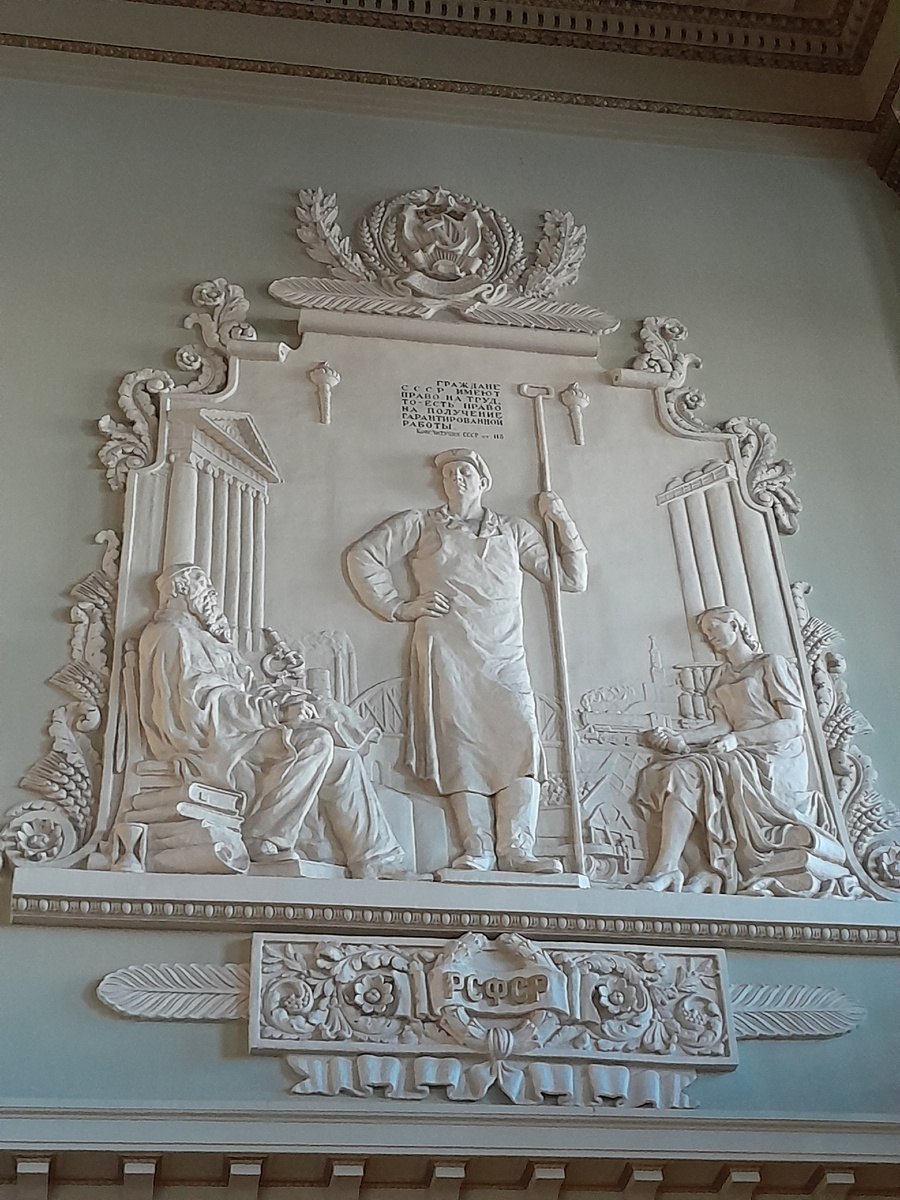 Ценности советского времени запеччатлены в лепнине украшающей помещения зала. Где преведены выдержки из совесткой конституции.