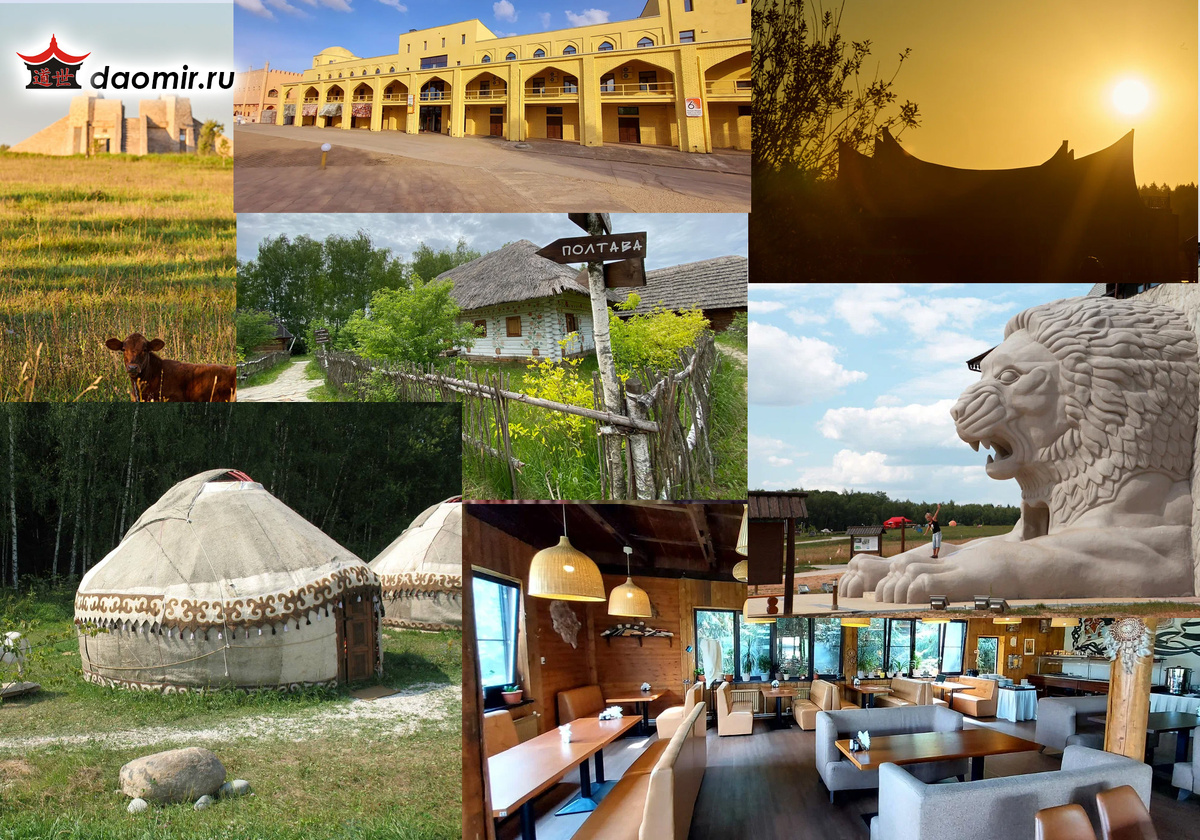 Достопримечательности Этномира