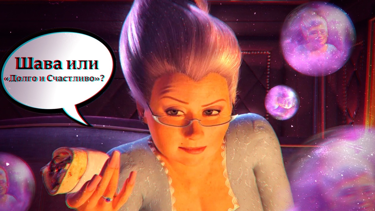 Крестная Фея