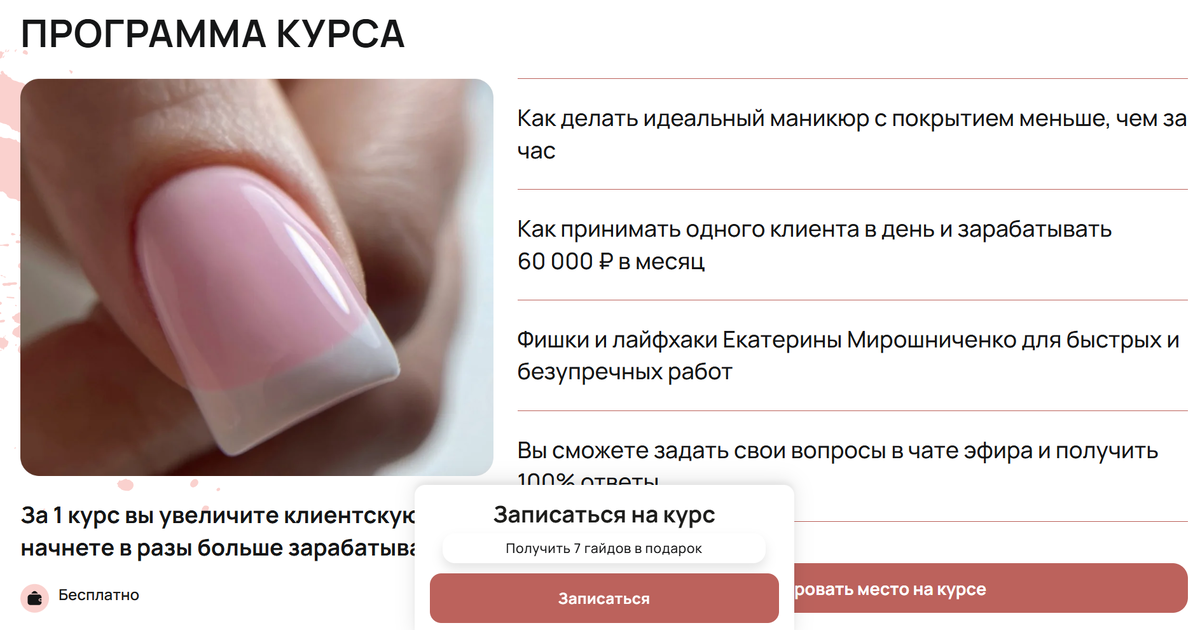 Программа курса от E.Mi с акцентом на скорость работы и рост дохода.