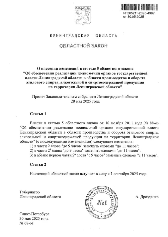    Фото: скрин с портала электронного опубликования документов