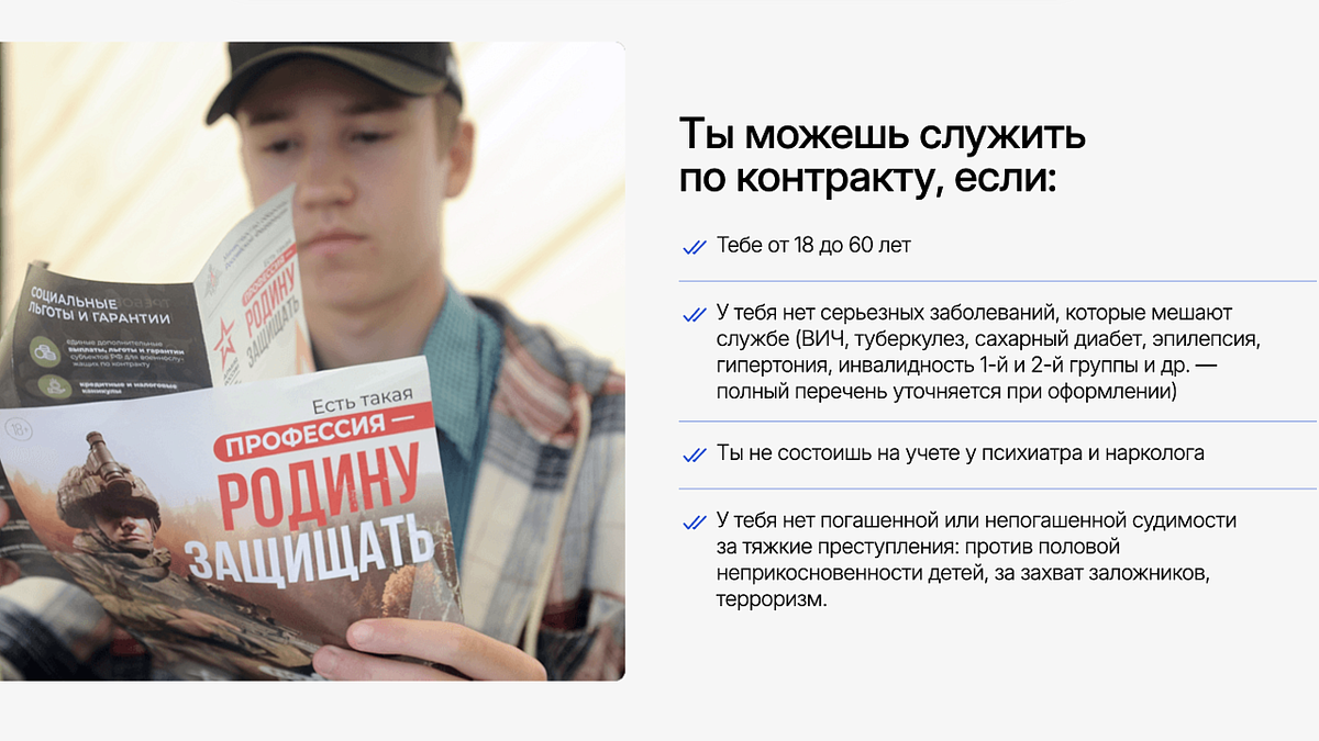    Фото: контракт23.рф