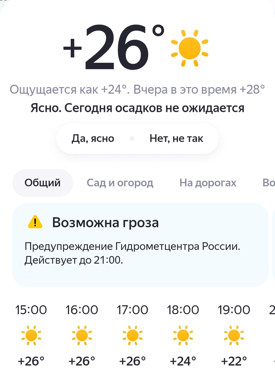 Скрин приложения