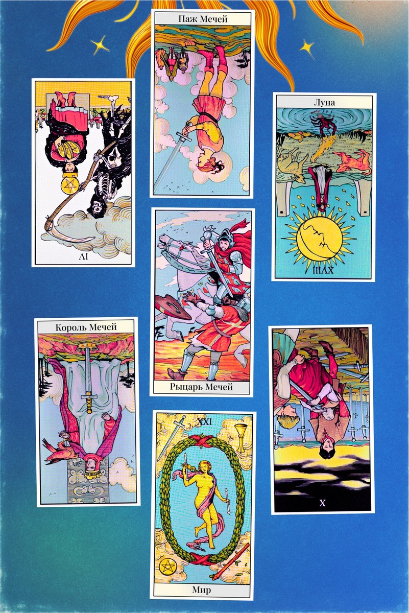 Для Овнов эта неделя будет чем-то вроде тренировки для интуиции и умения не принимать всё близко к сердцу. Вот как растасковались карты:

Понедельник:
Четвёрка Пентаклей (Перевернутая) — пора отпускать! Не держитесь за старые схемы, вещи и лишние переживания ради спокойствия. Новое стучится в дверь, даже если слегка тихо.

Вторник:
Паж Мечей (Перевернутая) — день потенциальных недоразумений. Не стоит устраивать игры “кто что имел в виду” — сразу выясняйте, иначе нарастут снежным комом.

Среда:
Луна (Перевернутая) — пелена на глазах начинает спадать. Иллюзии уходят, а внутренний свет подсказывает, какую дорогу выбрать. Главное — не пугаться новых открытий!

Четверг:
Король Мечей (Перевернутая) — авторитет слегка пошатывается, логика буксует. Иногда лучше промолчать, чем пытаться всех “осчастливить” своим мнением.

Пятница:
Рыцарь Мечей — энергия и желание действовать возвращаются! Можно смело прокладывать собственный курс, главное — не забыть тормоза.

Суббота:
Десятка Мечей (Перевернутая) — окончание затянувшейся драмы и возрождение надежды. Выход найдётся даже из самой затяжной передряги!

Воскресенье:
Мир — целостность, завершение цикла и чувство, что вы — на своём месте. Этот день лучше всего подходит для подведения итогов и — почему бы и нет — маленького праздника.

Неделя для Овнов вызывает слегка ироничную улыбку: вот так, шаг за шагом, вы продвигаетесь к ясности и лёгкости, а в конце — аплодисменты! 