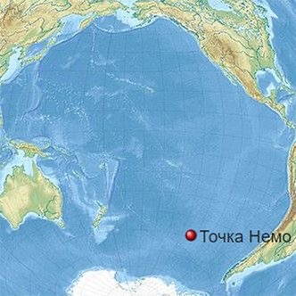 Точка Немо на карте