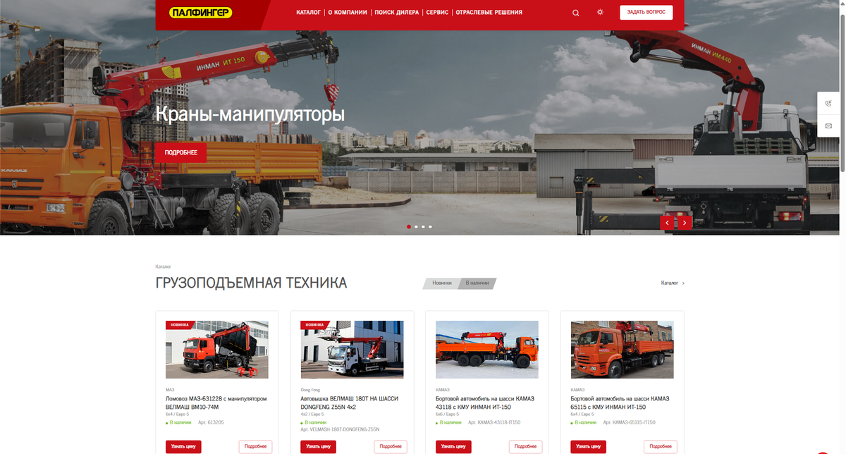 Рис. 1 - Главная страница 