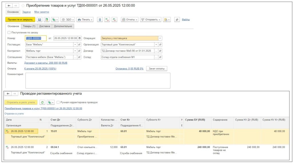 Источник 1С:ERP