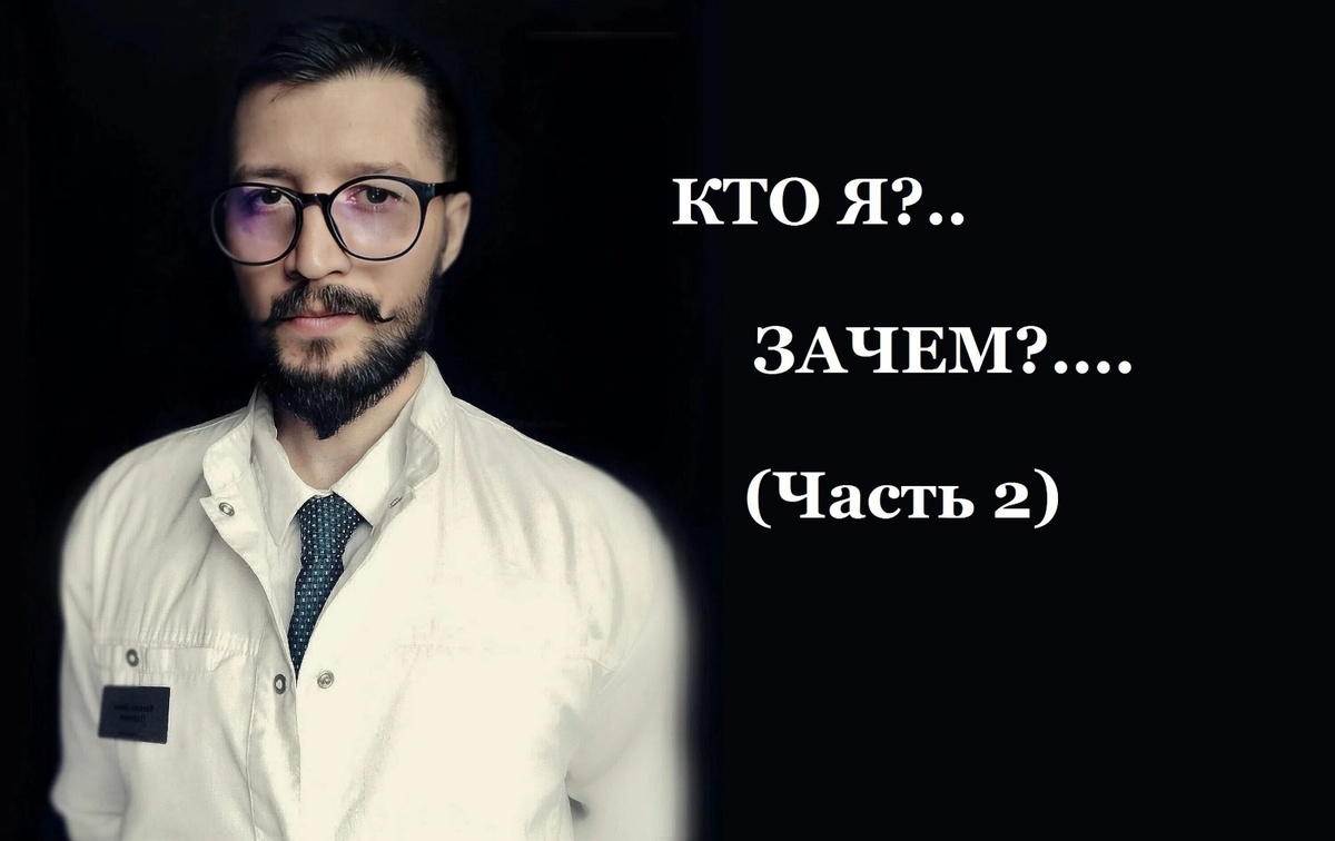 Кризисный Психолог. Интегративный терапевт - Денис Яковлев