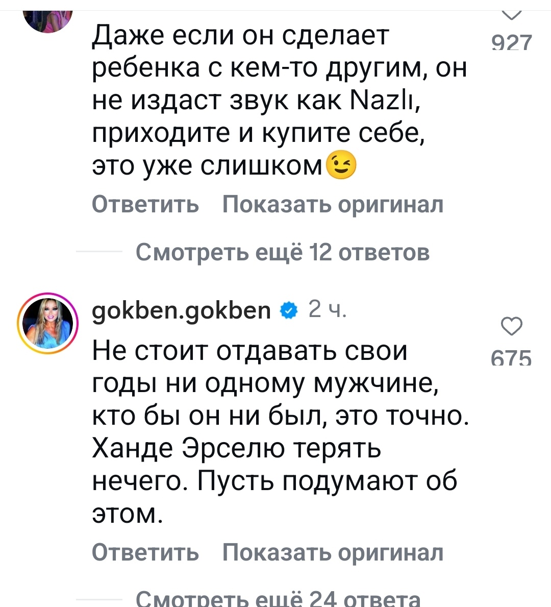 Открытые источники 