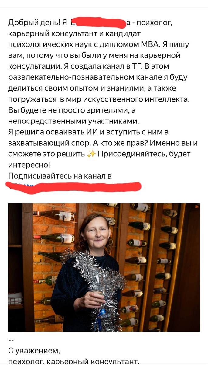 Текст письма