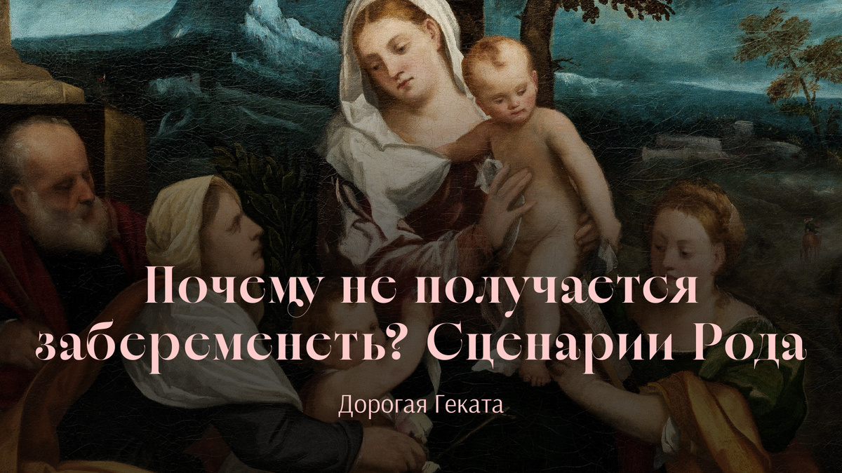 "Святое семейство" Бонифацио Веронезе , 1530 г.