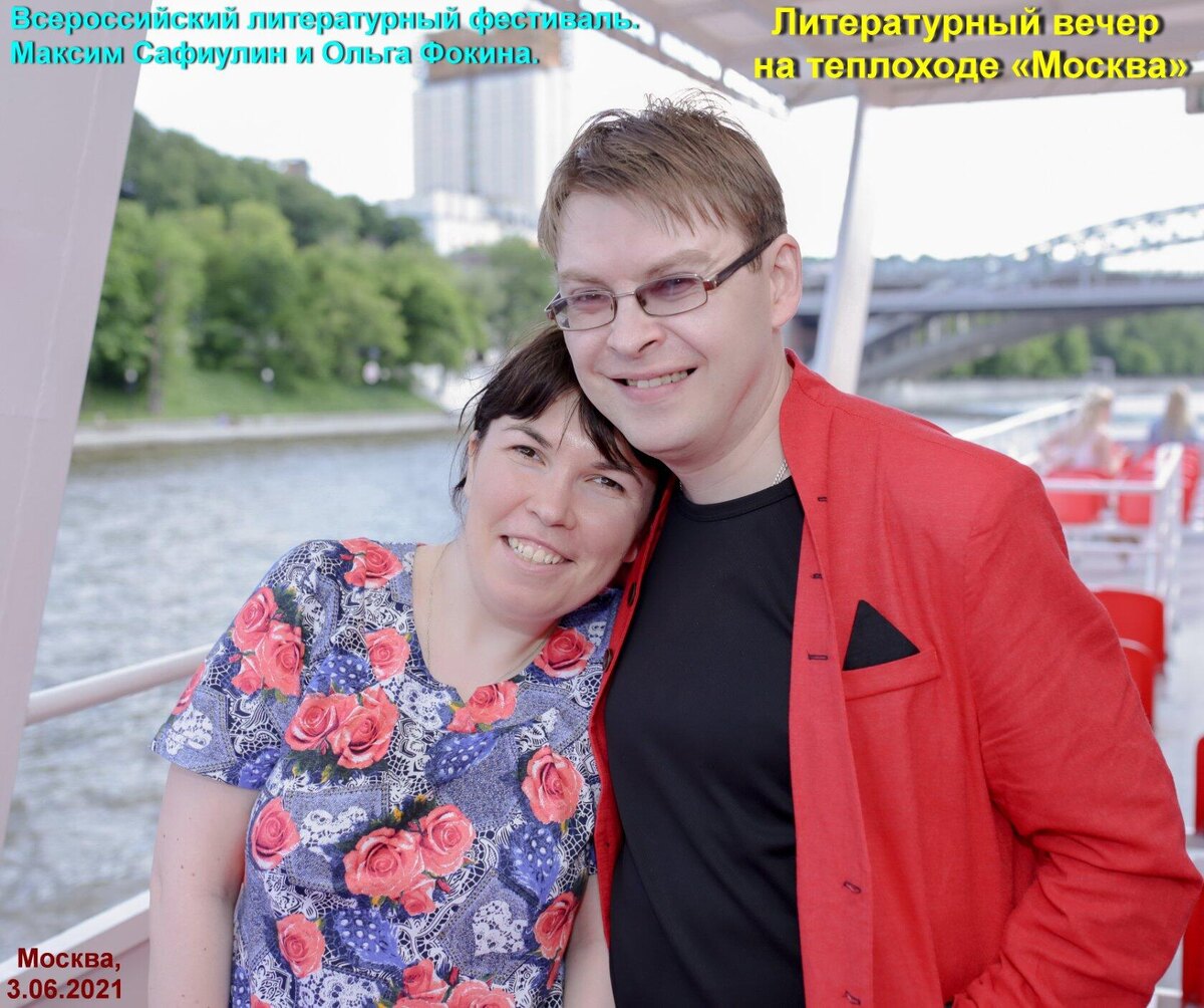 Писатели Приангарья Максим Сафиулин и Ольга Фокина (Усть-Илимск). Биография. Стихи. Литературная карта Иркутской области. Писатели Сибири. Писатели Иркутской области.