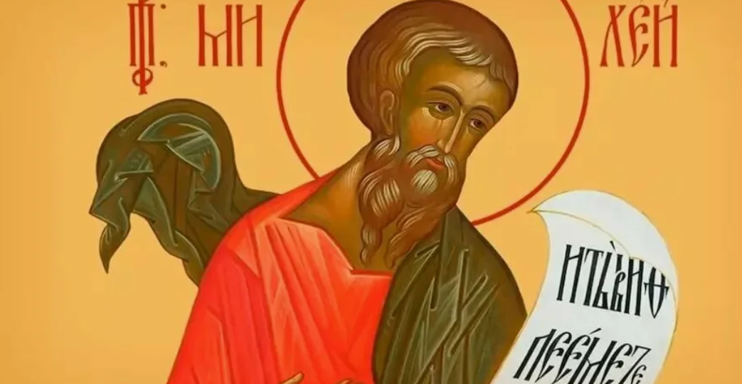 27 августа — Михеев день и канун Успения Пресвятой Богородицы