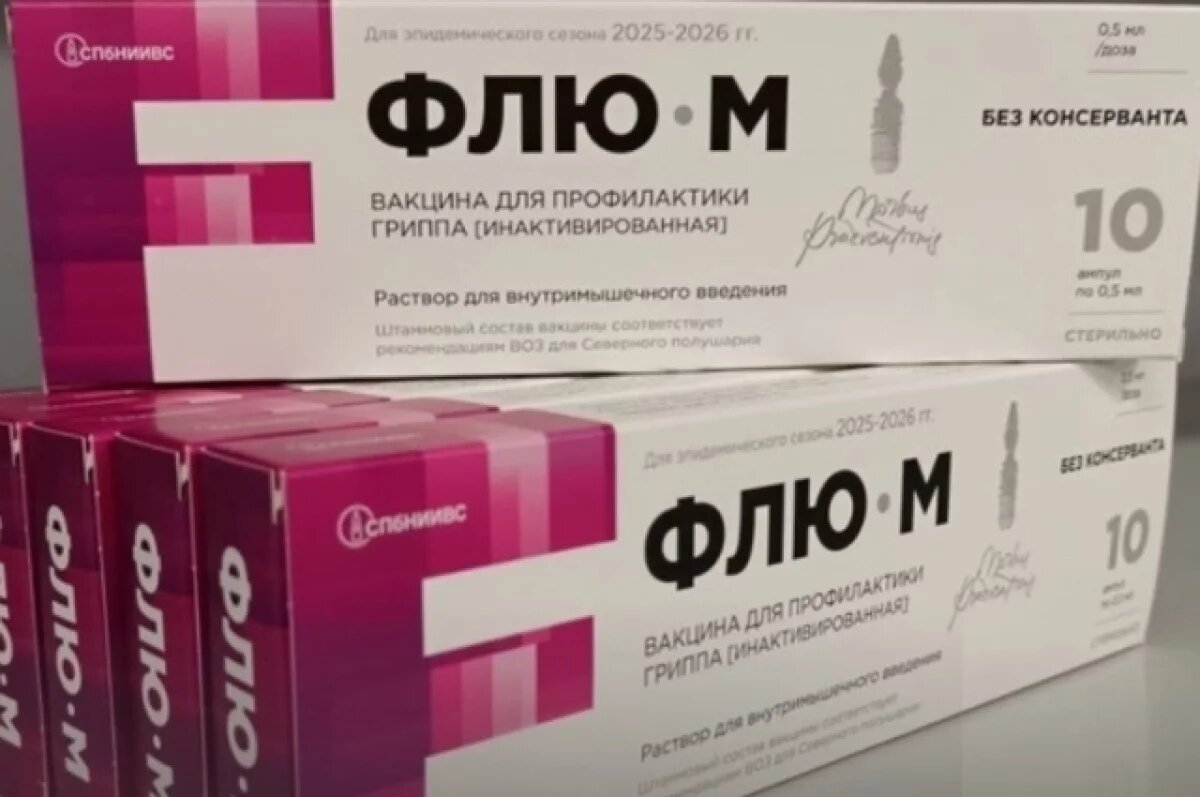    В Ульяновскую область привезли льготные лекарства и вакцины от гриппа